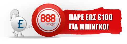 888bingo παιχνίδια