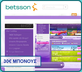 betsson bingo bonus για έλληνες