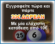 online bingo με μπόνους καλωσορίσματος