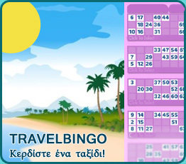 travel bingo από την betsson